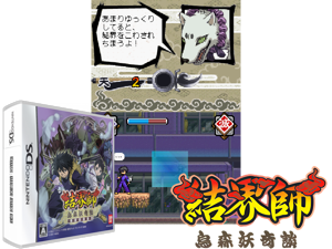 Kekkaishi - Karasumori Ayakashi Kidan (Japan) Cover